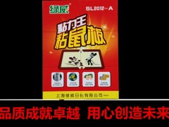 专业生产粘鼠板 粘蝇板 蟑螂屋 粘虫板 厂家直销图1