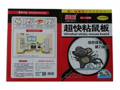 专业生产粘鼠板 粘蝇板 蟑螂屋 粘虫板 厂家直销图1