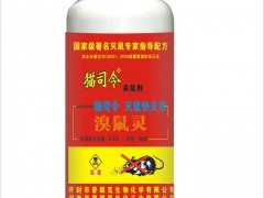 猫司令溴鼠灵鼠药图1