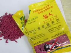 猫人稻谷毒饵三证齐全厂家直销详询15936260651图1