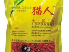 猫人毒饵三证齐全厂家直销图1