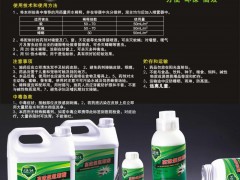 绿叶高浓缩杀虫悬浮剂杀灭蚊子蟑螂跳蚤苍蝇蚂蚁飞虫500ml图1