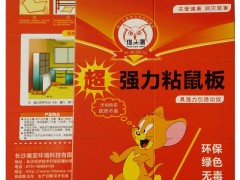 猫头鹰牌强力粘鼠板M0035，灭鼠公司专用粘鼠板图1