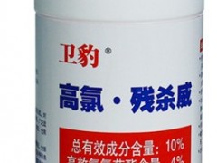 卫豹10%高氯残杀威灭蟑螂灭蚊蝇药图1