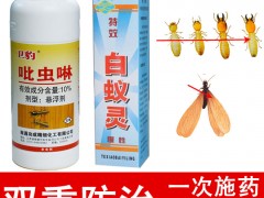 奥亚特效白蚁药套餐，灭绝蚁患10%吡虫啉+白蚁灵图1