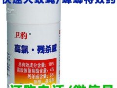 卫豹残杀威500毫升装，灭蚊蝇蟑螂快递击倒，安全环保图1