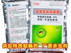 卫豹可湿性粉剂 10%高效氯氟氰菊酯 高效灭苍蝇蚊子药图1