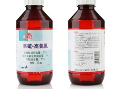辛硫·高氯氟乳油21% 公共卫生环境杀虫剂 灭蚊子苍蝇蟑螂药图1