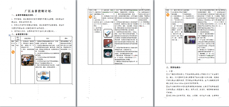 QQ图片20150822122125