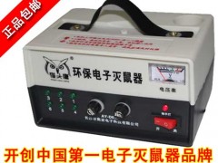 猫头鹰电子环保灭鼠器AY-D6，六路输出1000米捕杀图1