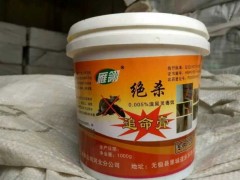 追踪膏，追踪粉图1