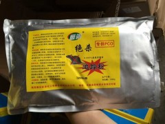 追踪膏，追踪粉图1