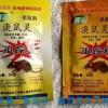追踪膏，追踪粉