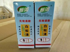 灭蚁清图1
