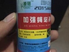 加强蝇必净图1