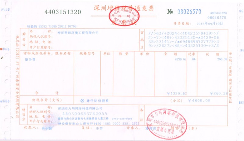 网站认证620150911_副本