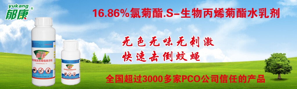 灭蚊蝇药,郁康灭蚊药 灭蚊蝇药,郁康灭蚊药