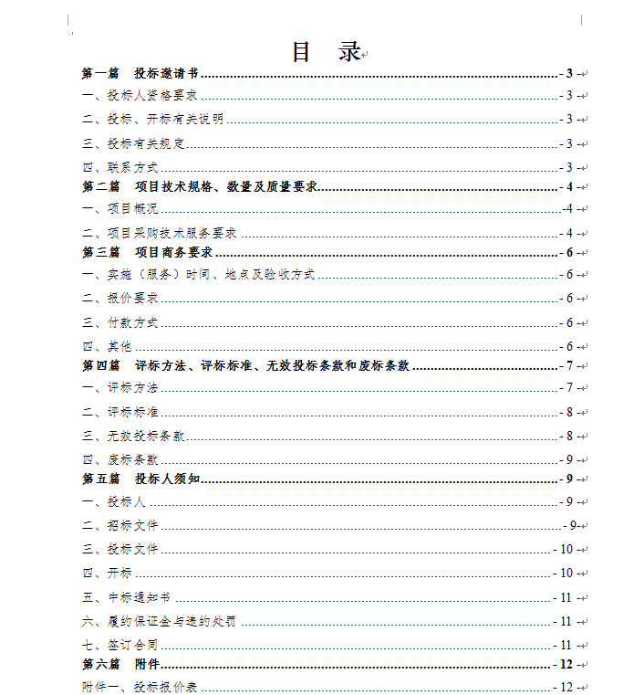 QQ截图20150930084734