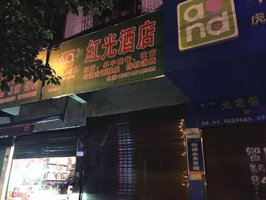 事发地：红光酒店 图 |王朋朋