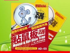 得硕超强力粘鼠板 灭鼠终结者图1