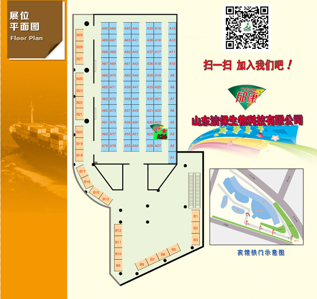 第32届全国卫生杀虫药械学术交流暨产品展示会