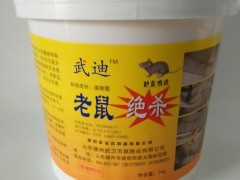 武迪老鼠绝杀膏剂图1