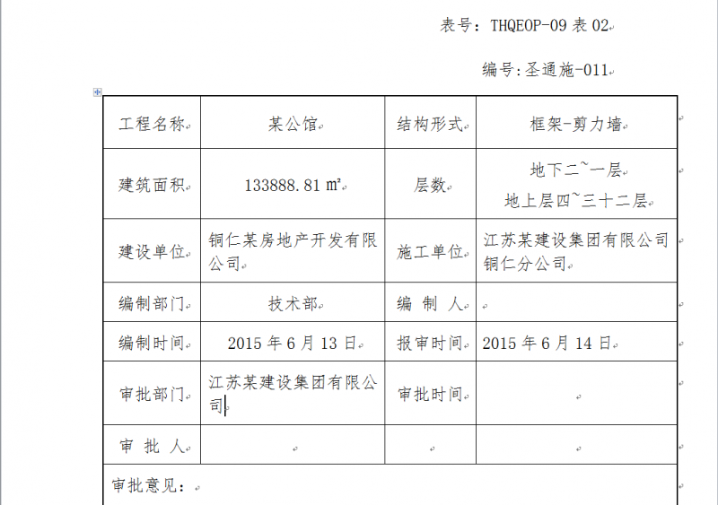QQ截图20151114184609