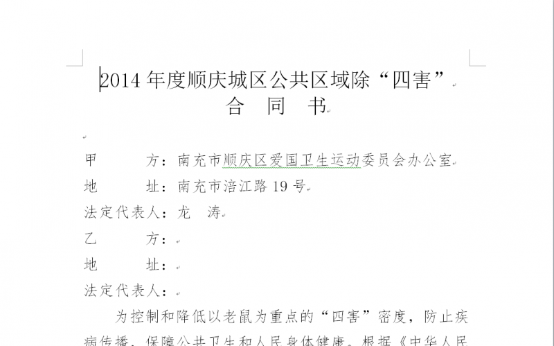 QQ截图20151114184609