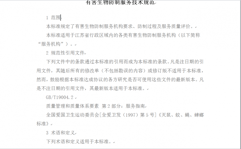 QQ截图20151114192000