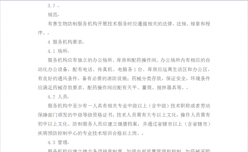 QQ截图20151114192023