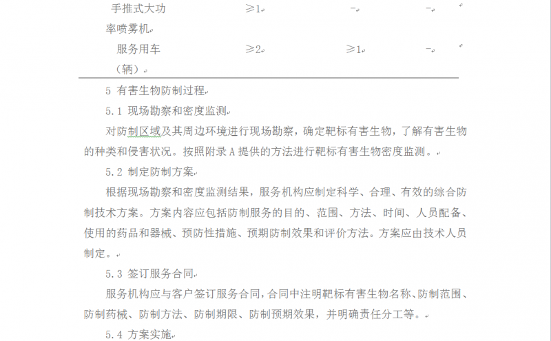 QQ截图20151114192040