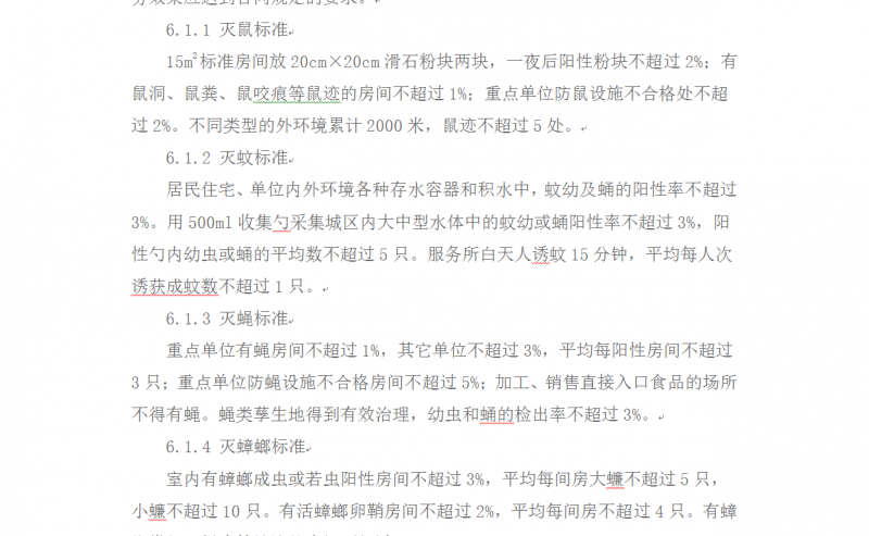 QQ截图20151114192059