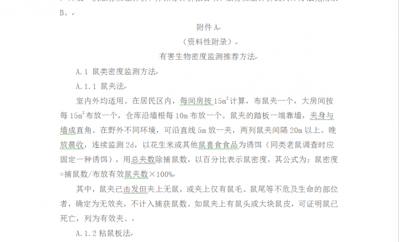 QQ截图20151114192118