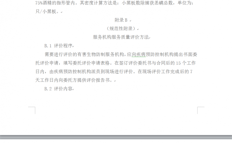 QQ截图20151114192152