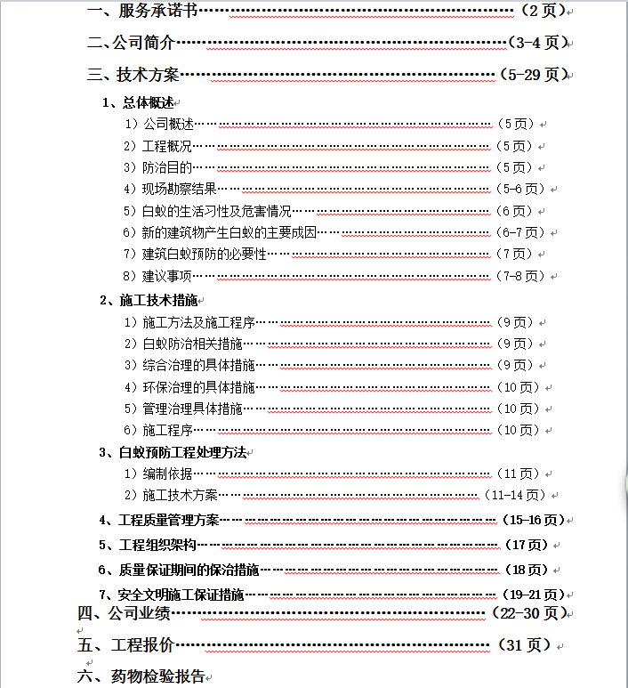 QQ截图20151114192608