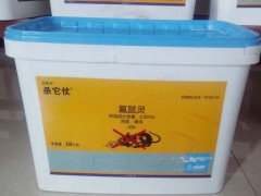 供应巴斯夫杀它仗进口老鼠药，老鼠药蜡丸防水防潮图1