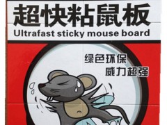 专业生产粘鼠板 粘蝇板 蟑螂屋 粘虫板 厂家直销图1