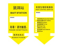 警示标签图2