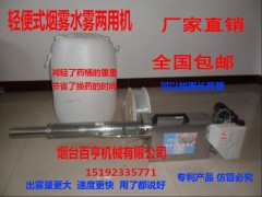 供应专利技术轻便式大容量烟雾机弥雾机引领行业先驱图1