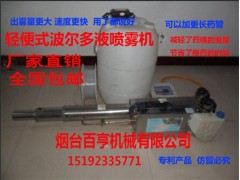 供应专利技术轻便式大容量波尔多液石硫合剂弥雾机价格图1