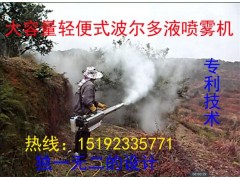 供应专利技术轻便式大容量波尔多液石硫合剂弥雾机价格图3