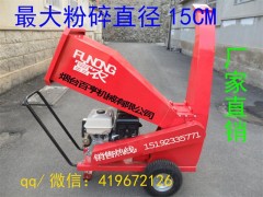 粉碎直径15cm轻便移动式树枝、木头粉碎机厂家图1