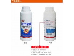 卫豹联苯菊酯5% 500毫升装预防白蚁药防止白蚁的药图2