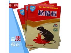厂家直销 绿竹强效粘鼠板 老鼠贴 老鼠夹 优质捕鼠器夹黏鼠板图2
