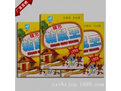 厂家直销 强力粘鼠胶 粘鼠板 老鼠胶 老鼠板老鼠贴 批发推广图2