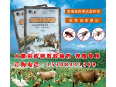 畜牧养殖专用特效蚊子药苍蝇药灭蟑螂灭跳蚤就用舍无影图2