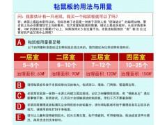 【力安汉特】强力老鼠贴 老鼠胶 灭鼠工具捕鼠夹捕鼠器 粘鼠板图3