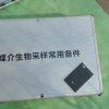疾控检测 监测 媒介生物采样箱