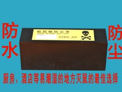 粘鼠板防尘罩、粘鼠板防水罩厂家直销图1