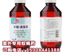 外环境杀虫灭蚊蝇,垃圾场污水沟杀虫用辛硫高氯氟图1